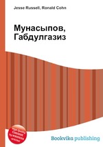 Мунасыпов, Габдулгазиз