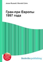 Гран-при Европы 1997 года