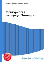 Октябрьская площадь (Таганрог)