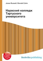 Нарвский колледж Тартуского университета