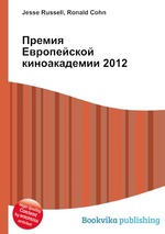 Премия Европейской киноакадемии 2012