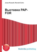 Выставка PAP-FOR