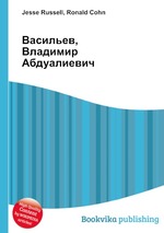 Васильев, Владимир Абдуалиевич