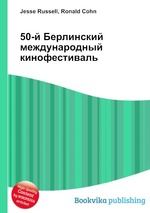 50-й Берлинский международный кинофестиваль