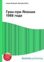 Гран-при Японии 1988 года