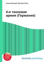 4-я танковая армия (Германия)