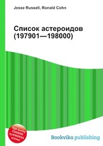 Список астероидов (197901—198000)