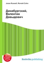 Динабургский, Валентин Давыдович