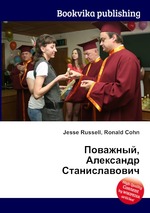 Поважный, Александр Станиславович