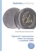 Группа С чемпионата мира по хоккею с шайбой 1969