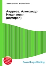 Андреев, Александр Николаевич (адмирал)