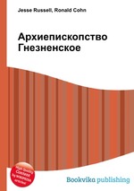 Архиепископство Гнезненское