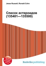 Список астероидов (135401—135500)