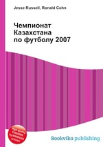 Чемпионат Казахстана по футболу 2007