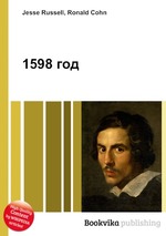 1598 год