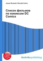 Список фильмов по комиксам DC Comics