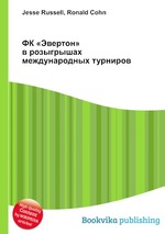 ФК «Эвертон» в розыгрышах международных турниров