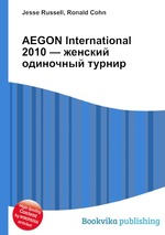 AEGON International 2010 — женский одиночный турнир