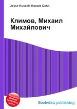 Климов, Михаил Михайлович