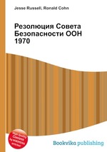 Резолюция Совета Безопасности ООН 1970