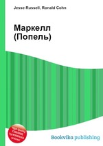 Маркелл (Попель)