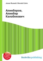 Аликберов, Аликбер Калабекович