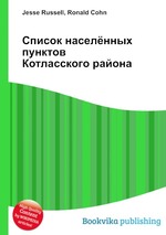 Список населённых пунктов Котласского района