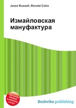 Измайловская мануфактура