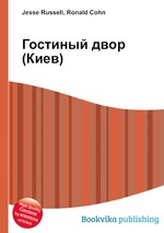 Гостиный двор (Киев)