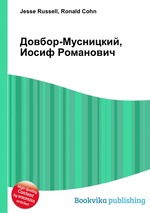 Довбор-Мусницкий, Иосиф Романович