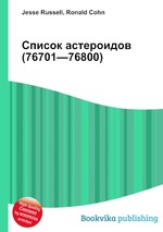 Список астероидов (76701—76800)