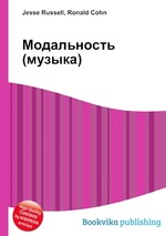 Модальность (музыка)