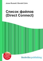 Список файлов (Direct Connect)