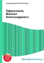 Офросимов, Михаил Александрович