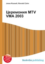 Церемония MTV VMA 2003
