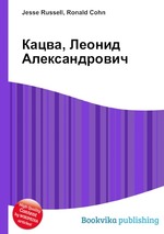 Кацва, Леонид Александрович