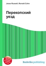 Перекопский уезд