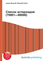 Список астероидов (79901—80000)