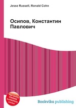 Осипов, Константин Павлович