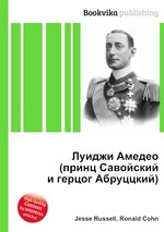 Луиджи Амедео (принц Савойский и герцог Абруццкий)