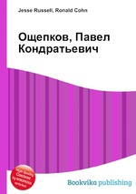 Ощепков, Павел Кондратьевич