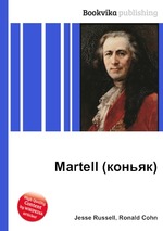 Martell (коньяк)