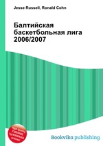 Балтийская баскетбольная лига 2006/2007