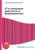 27-я стрелковая дивизия (2-го формирования)