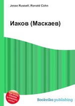 Иаков (Маскаев)