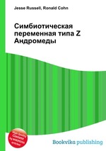 Симбиотическая переменная типа Z Андромеды