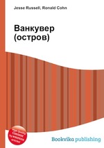 Ванкувер (остров)