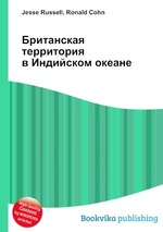 Британская территория в Индийском океане