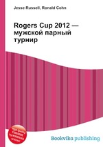 Rogers Cup 2012 — мужской парный турнир