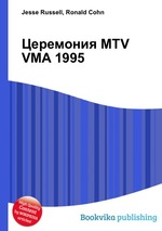 Церемония MTV VMA 1995